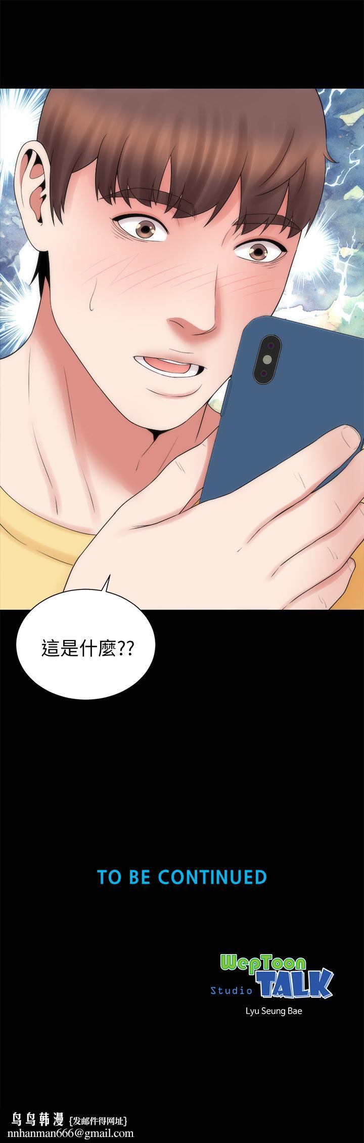 隔壁母女，第48話-令人吃驚的簡訊，第 28 页