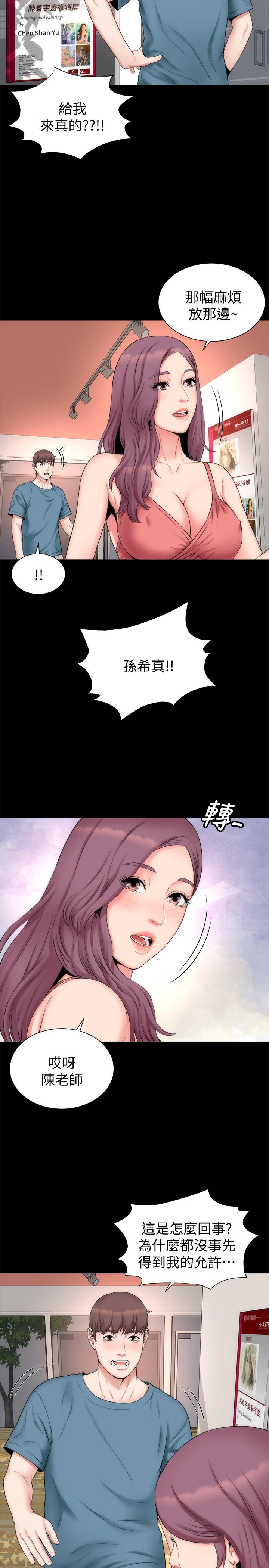 隔壁母女，第49話-全球矚目的天才畫家，第 5 页