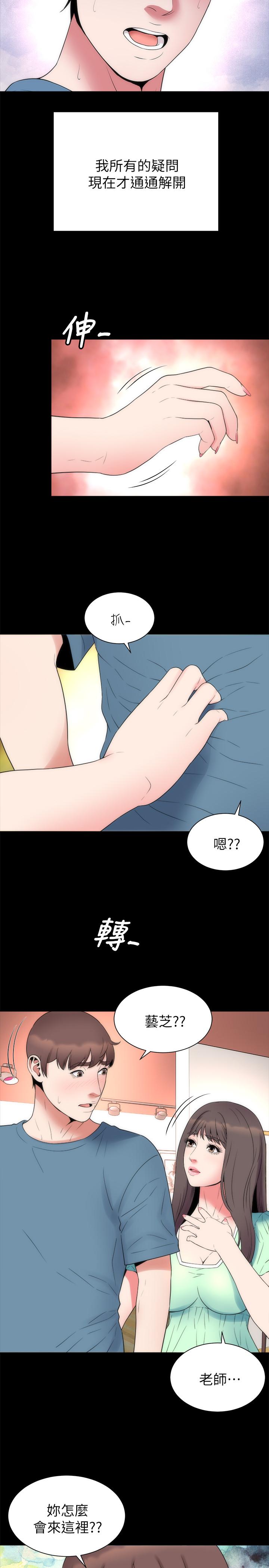 隔壁母女，第49話-全球矚目的天才畫家，第 11 页