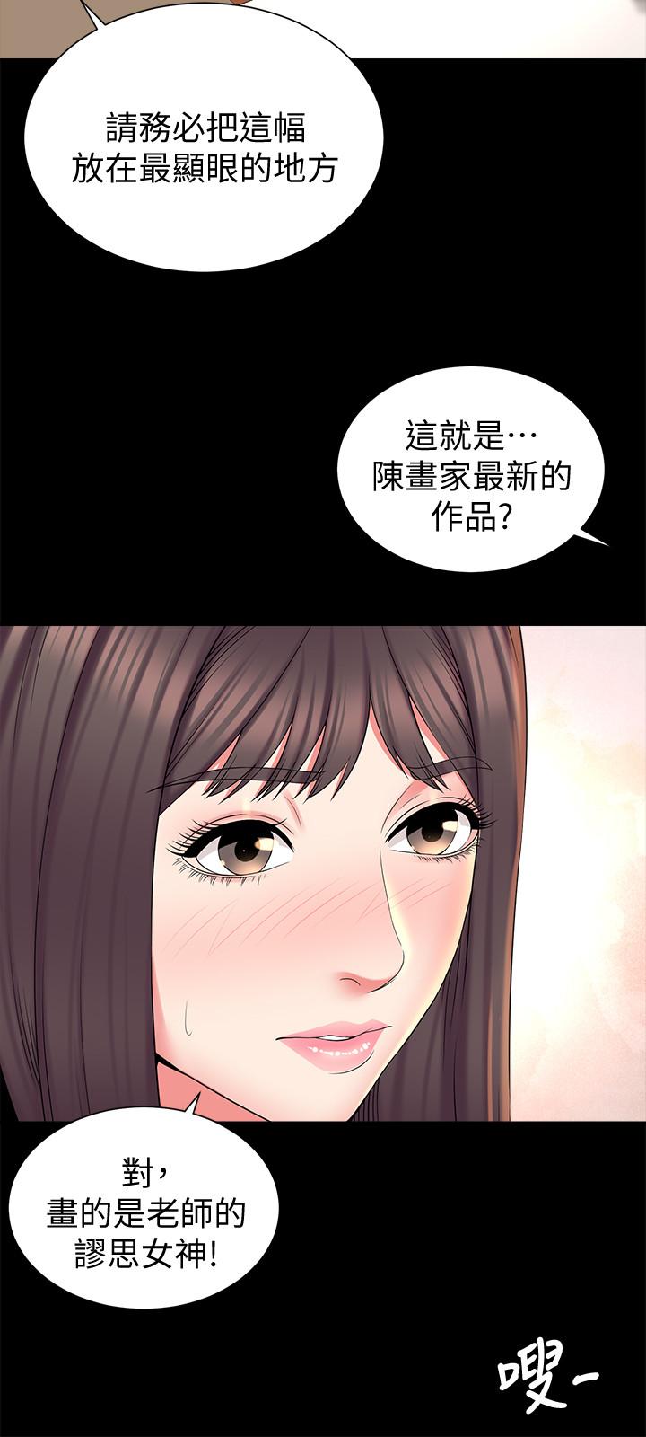 隔壁母女，第49話-全球矚目的天才畫家，第 21 页