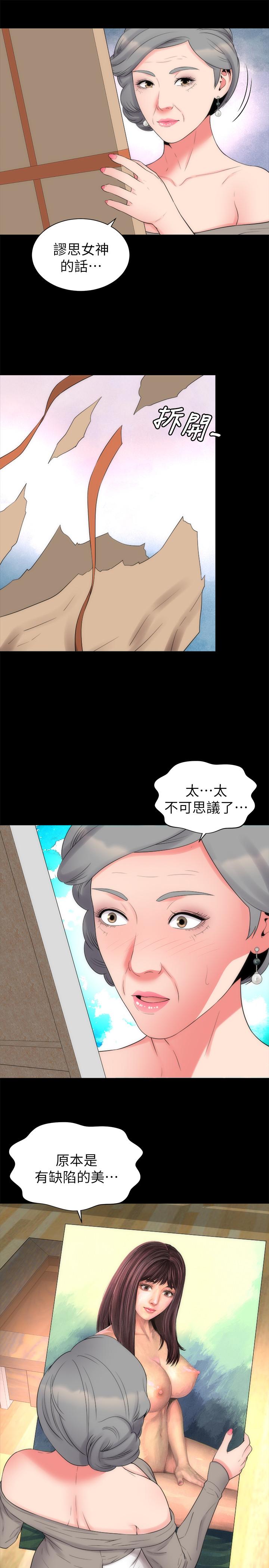 隔壁母女，第49話-全球矚目的天才畫家，第 22 页