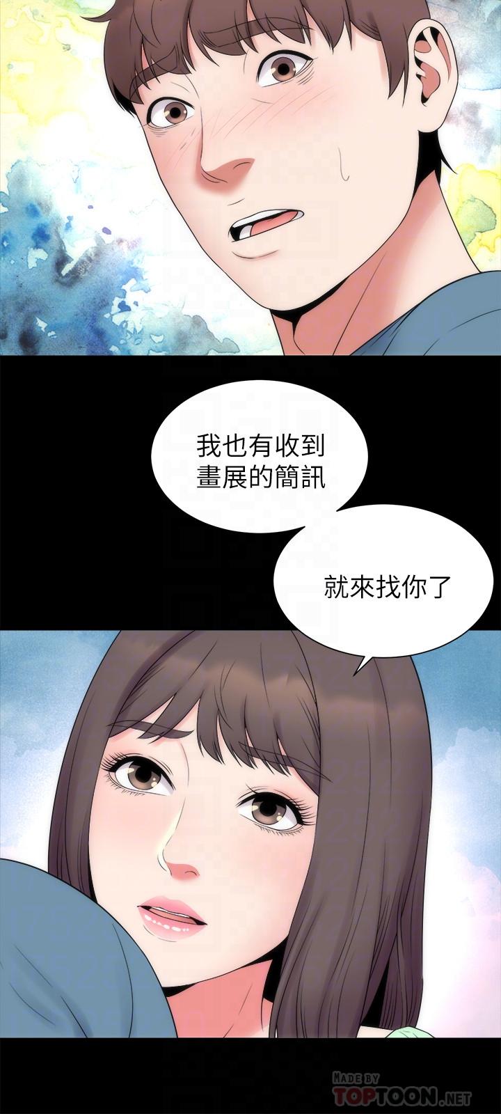 隔壁母女，第49話-全球矚目的天才畫家，第 12 页