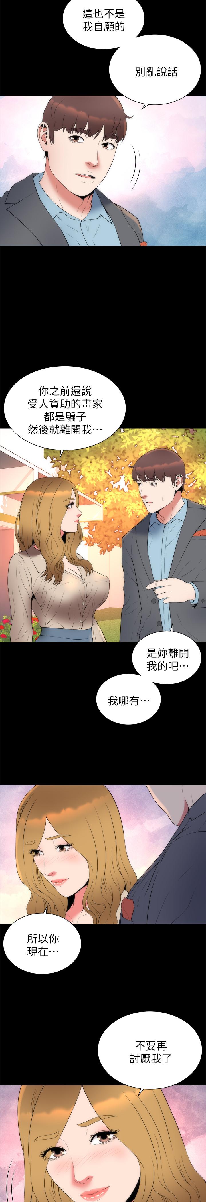 隔壁母女，第50話-這次真的要做了吧，第 5 页