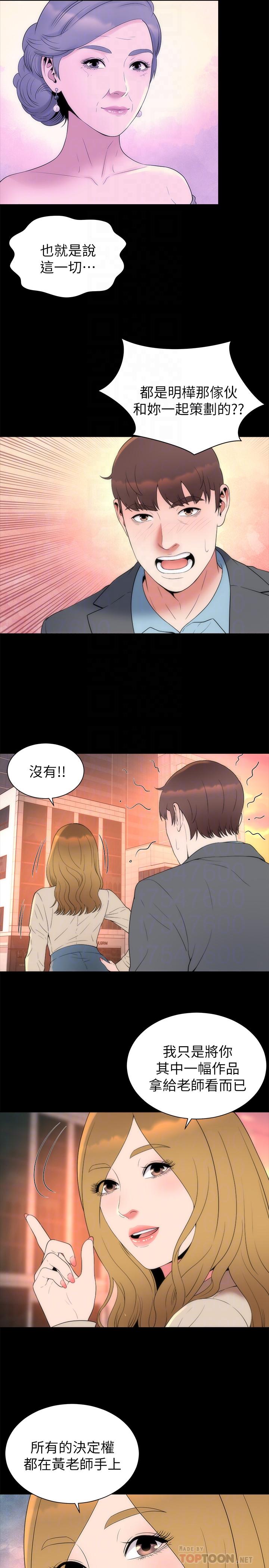 隔壁母女，第50話-這次真的要做了吧，第 8 页