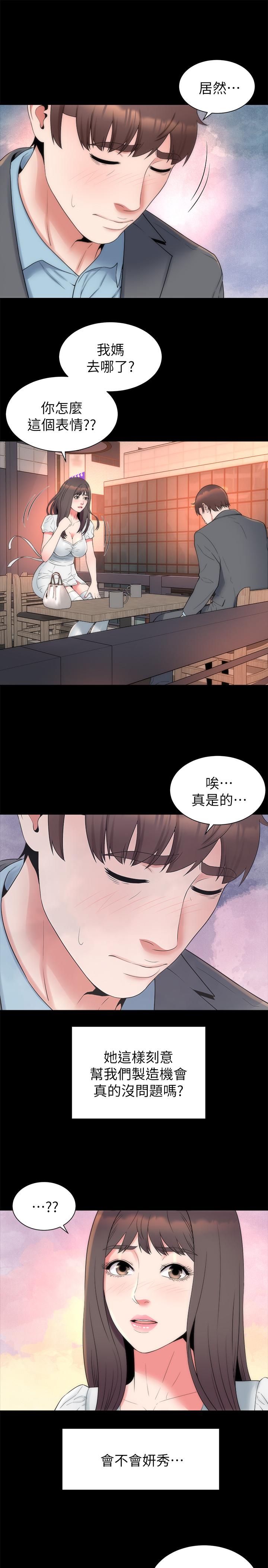 隔壁母女，第50話-這次真的要做了吧，第 22 页