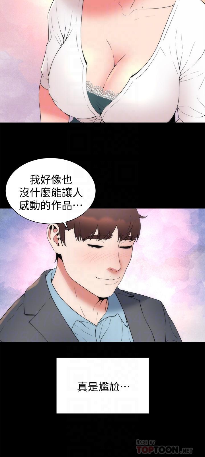 隔壁母女，第50話-這次真的要做了吧，第 12 页