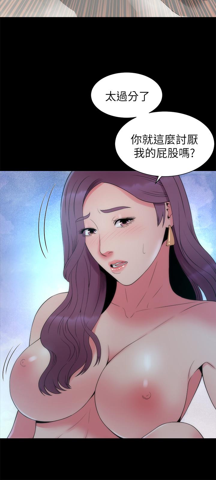隔壁母女，第51話-女人太多也是個煩惱，第 21 页