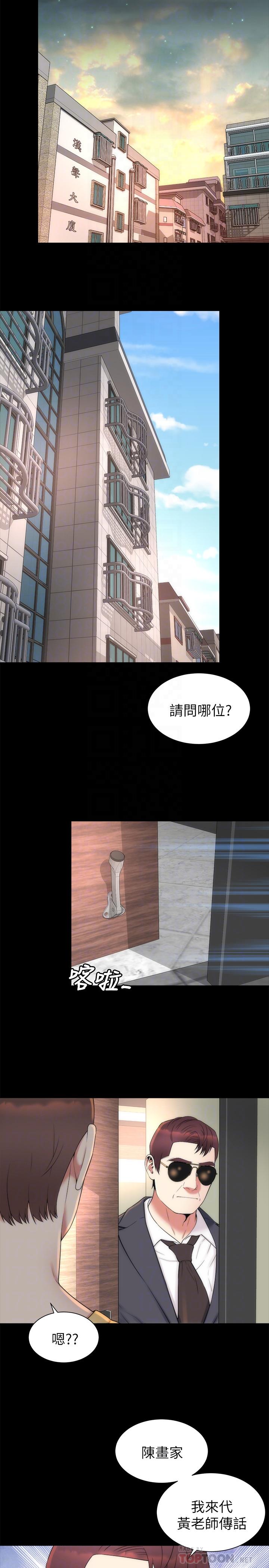 隔壁母女，第51話-女人太多也是個煩惱，第 8 页
