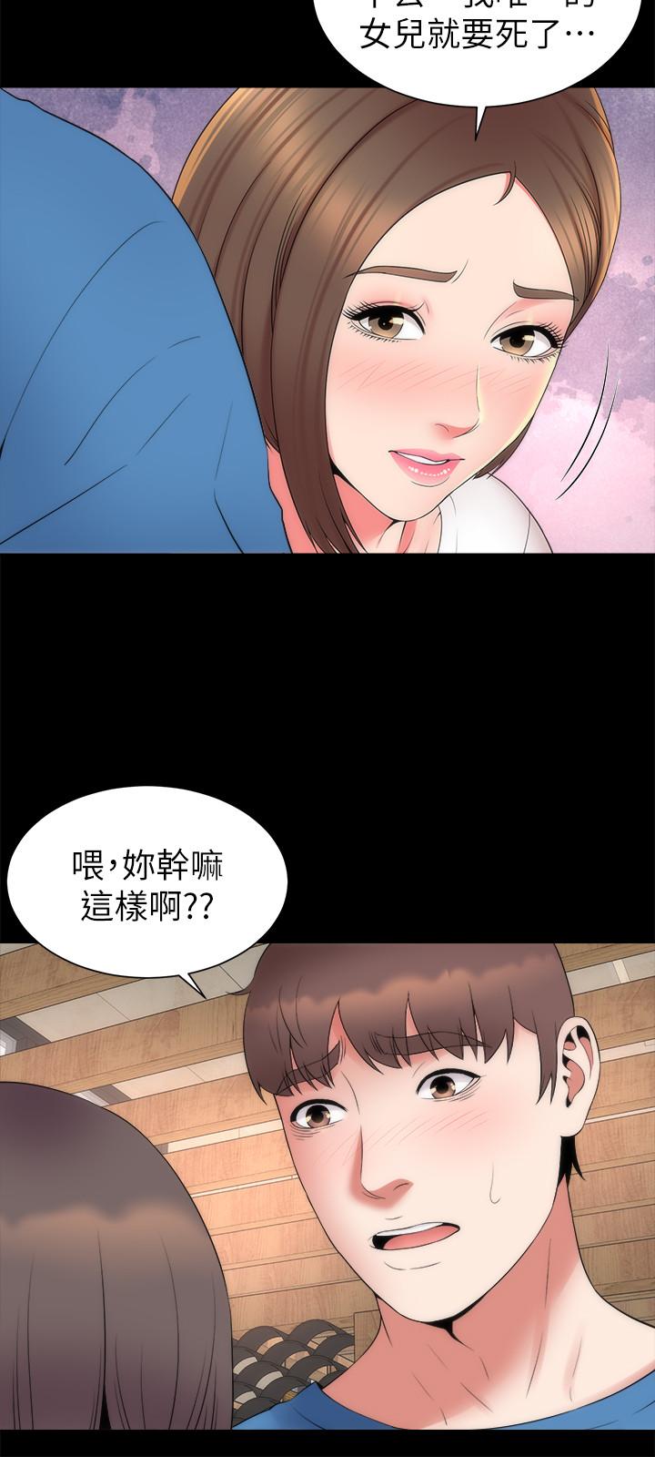 隔壁母女，最終話-天才畫家的新畫室，第 21 页