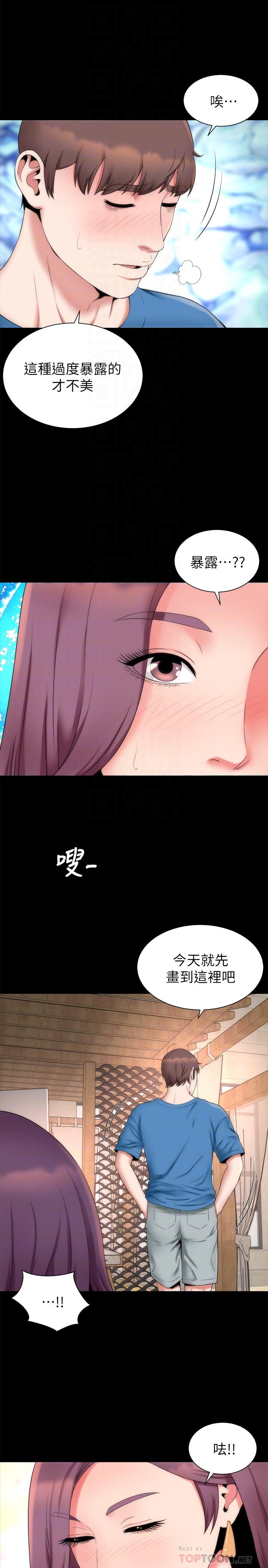隔壁母女，最終話-天才畫家的新畫室，第 8 页