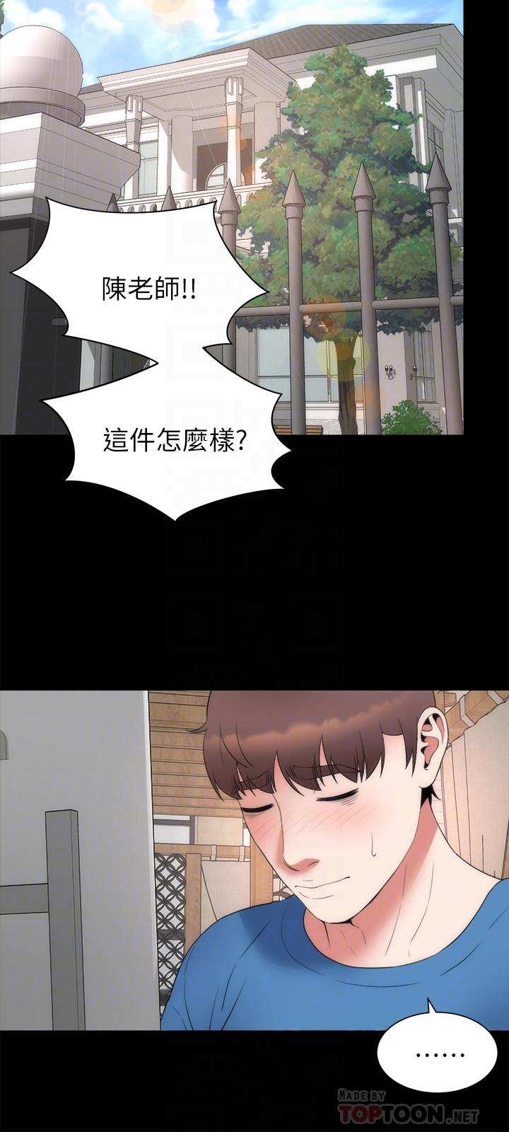 隔壁母女，最終話-天才畫家的新畫室，第 12 页