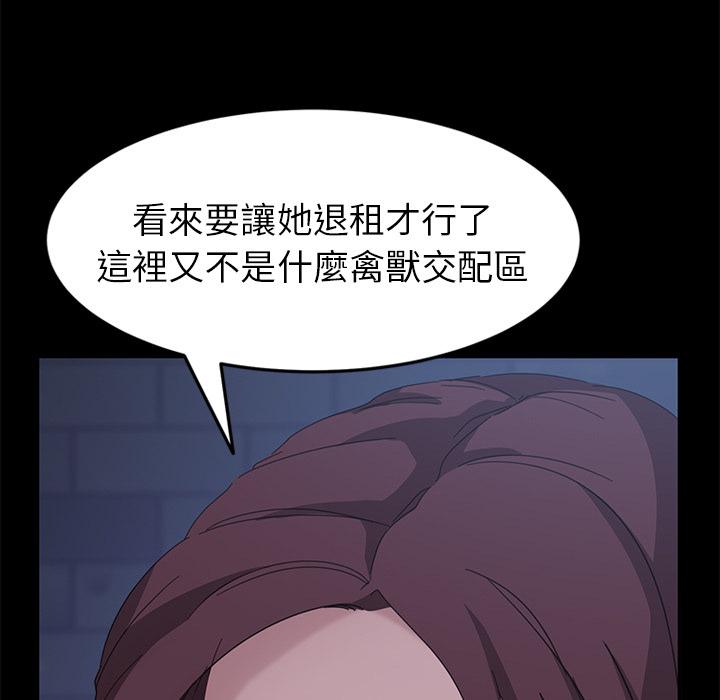 隔壁老金，第1話，第 34 页