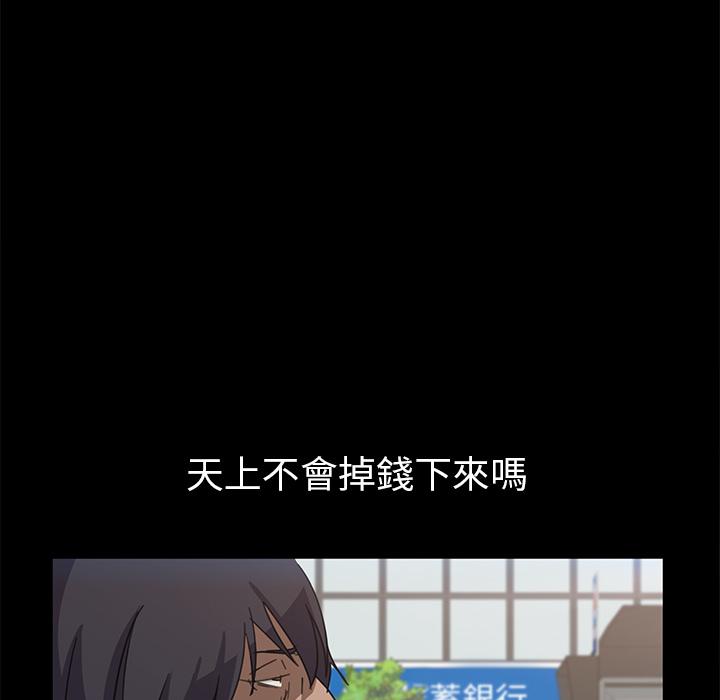 隔壁老金，第1話，第 114 页