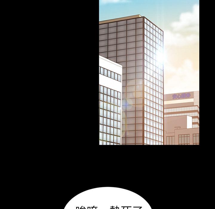 隔壁老金，第1話，第 123 页