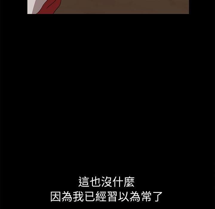 隔壁老金，第1話，第 111 页