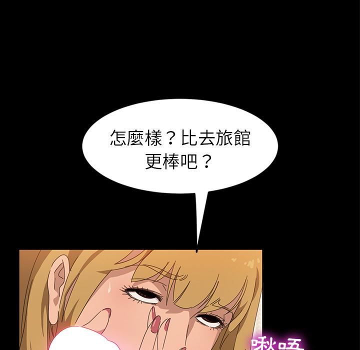 隔壁老金，第1話，第 5 页