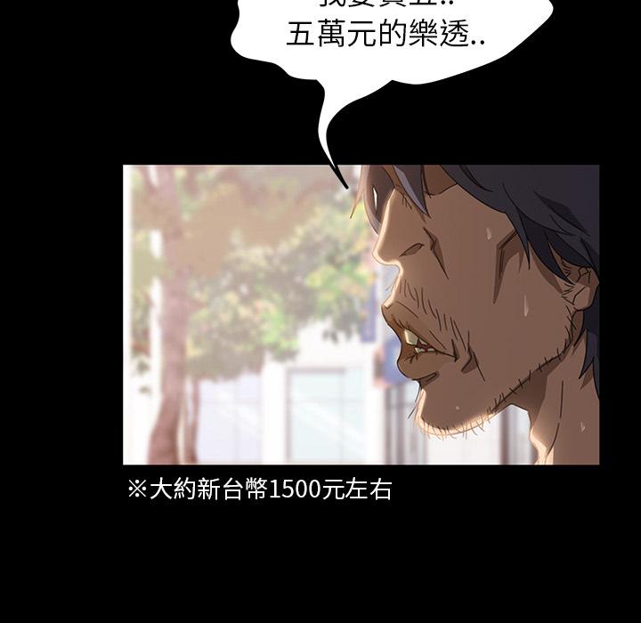 隔壁老金，第1話，第 125 页