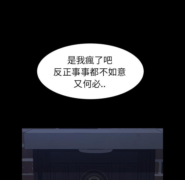 隔壁老金，第1話，第 137 页