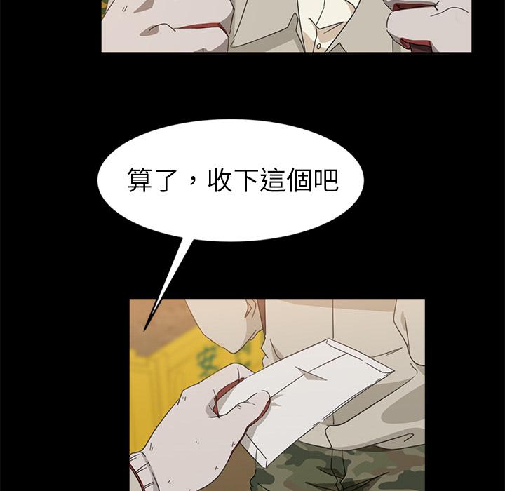隔壁老金，第1話，第 103 页