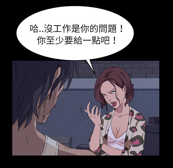 隔壁老金，第1話，第 49 页