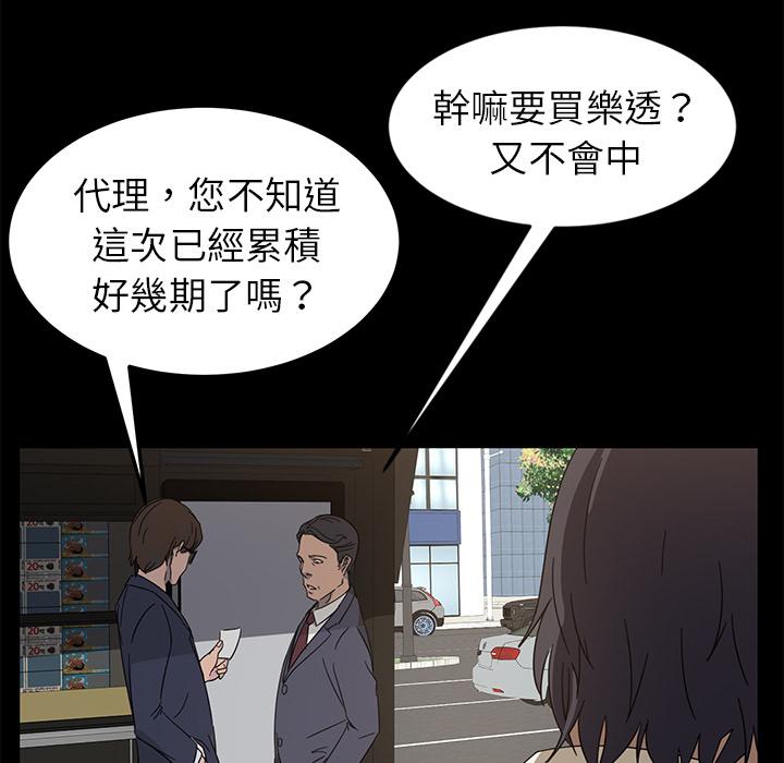 隔壁老金，第1話，第 116 页