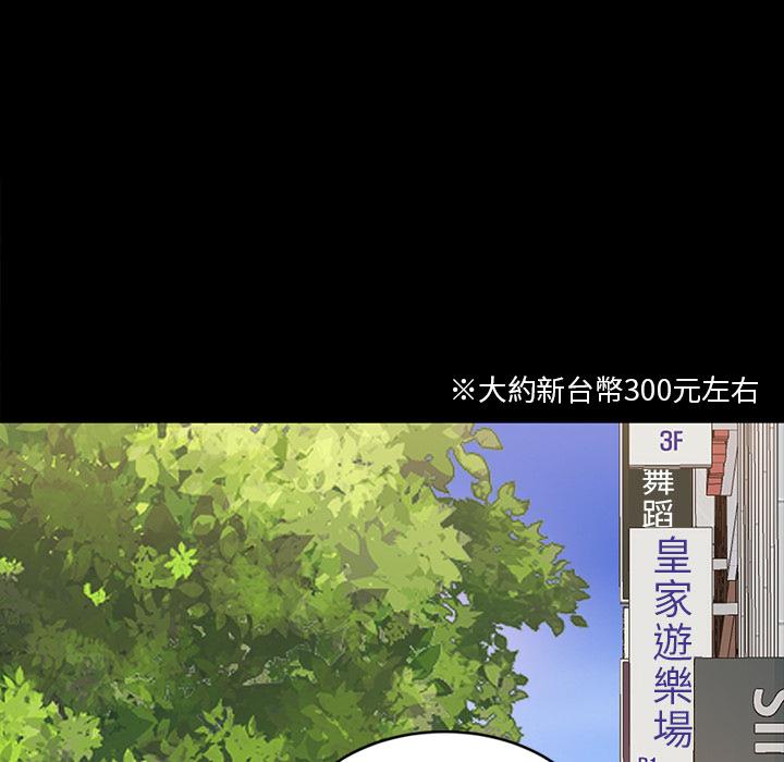 隔壁老金，第1話，第 126 页