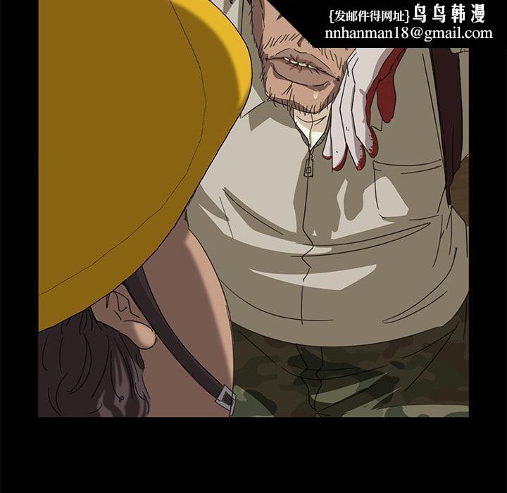隔壁老金，第1話，第 97 页