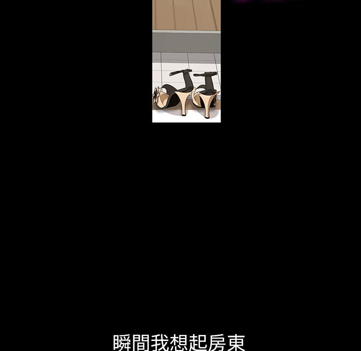 隔壁老金，第1話，第 144 页