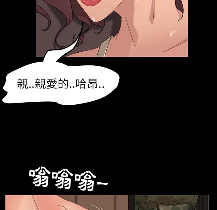 隔壁老金，第1話，第 158 页