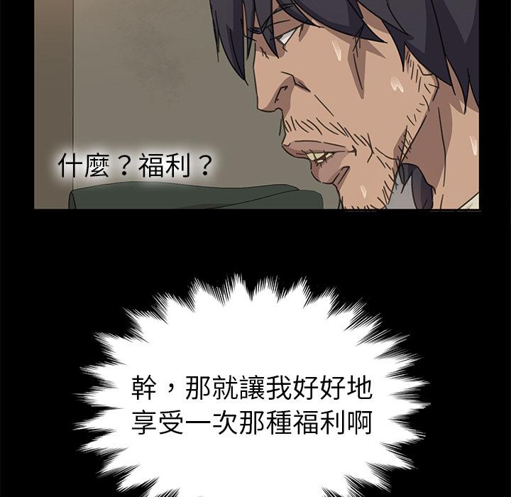 隔壁老金，第1話，第 21 页