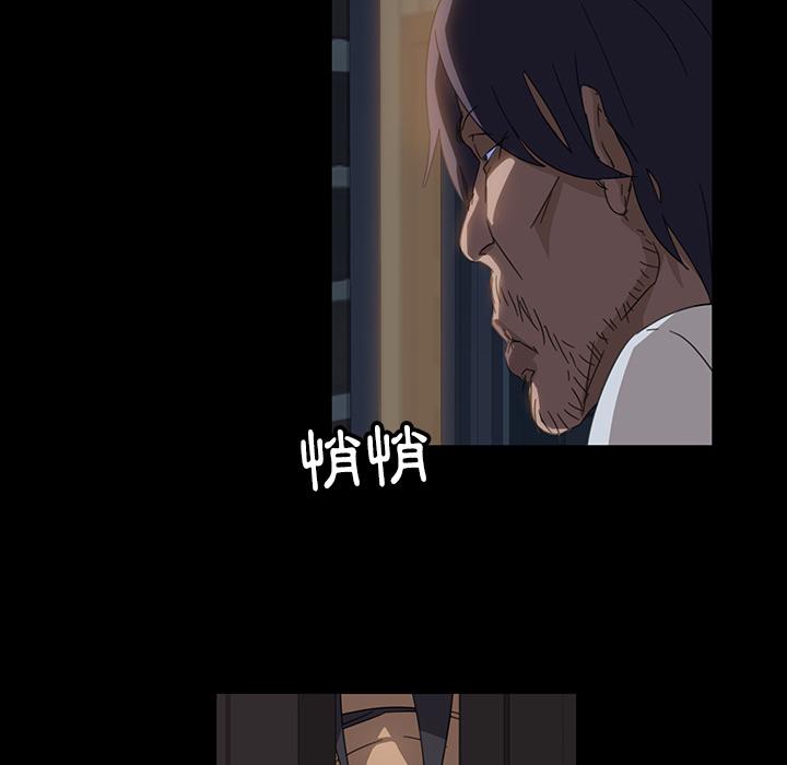 隔壁老金，第1話，第 141 页