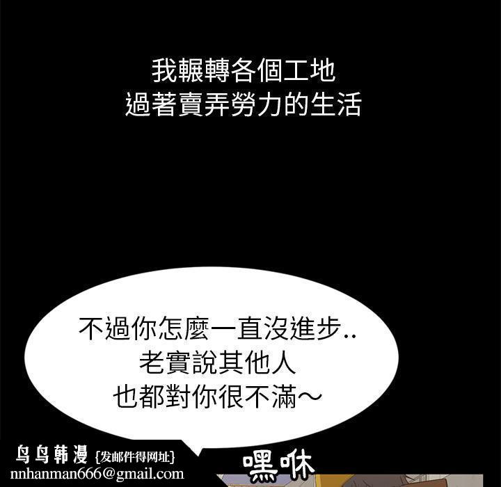 隔壁老金，第1話，第 98 页