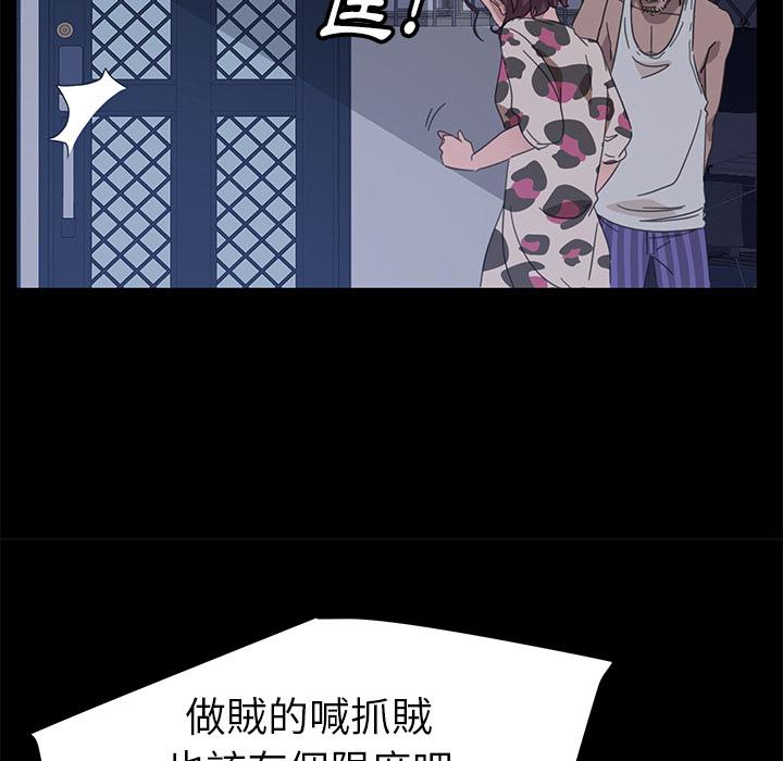 隔壁老金，第1話，第 57 页