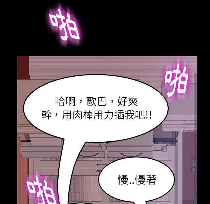 隔壁老金，第1話，第 12 页