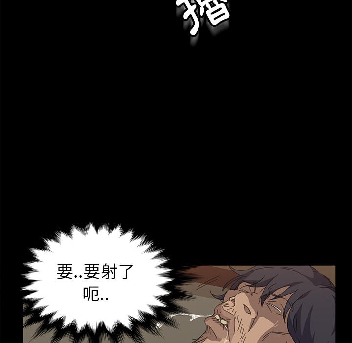 隔壁老金，第1話，第 28 页