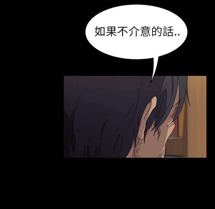 隔壁老金，第1話，第 185 页