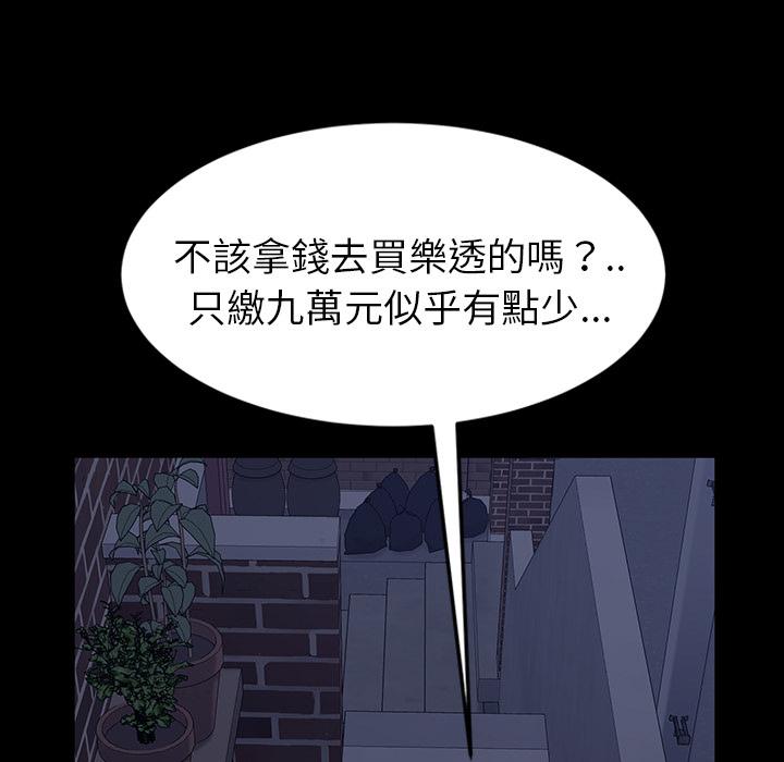 隔壁老金，第1話，第 132 页