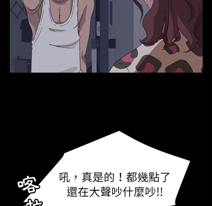 隔壁老金，第1話，第 51 页