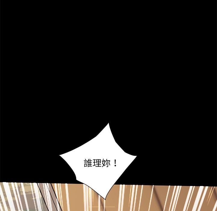 隔壁老金，第2話，第 138 页