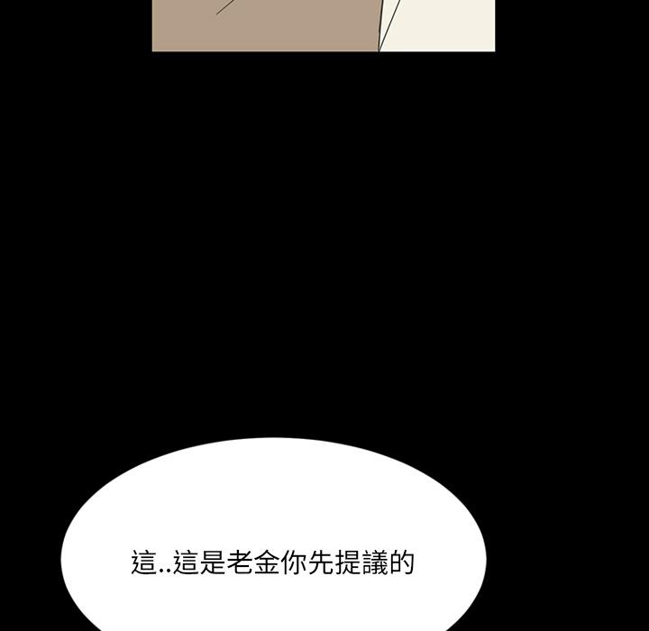 隔壁老金，第2話，第 19 页