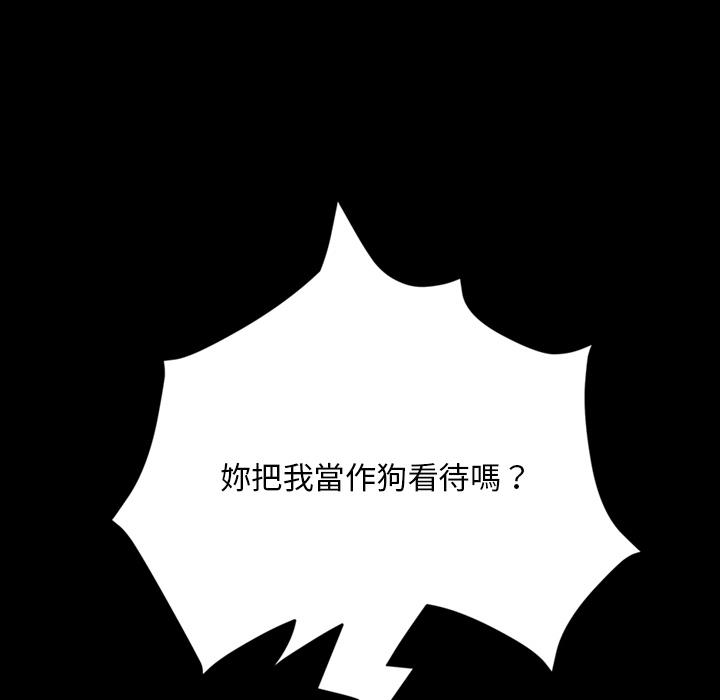 隔壁老金，第2話，第 125 页