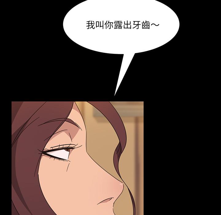 隔壁老金，第2話，第 94 页