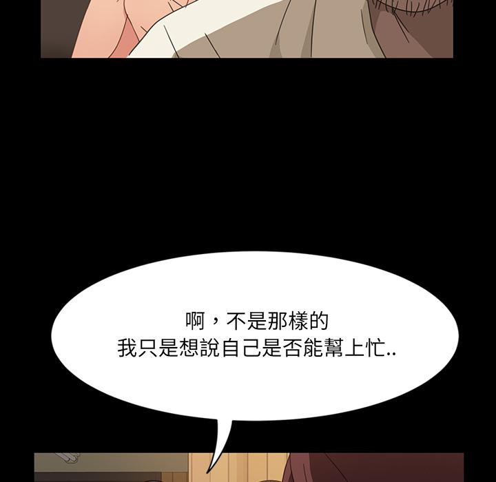 隔壁老金，第2話，第 11 页