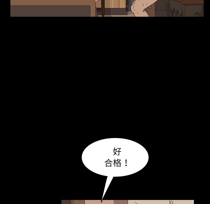 隔壁老金，第2話，第 105 页