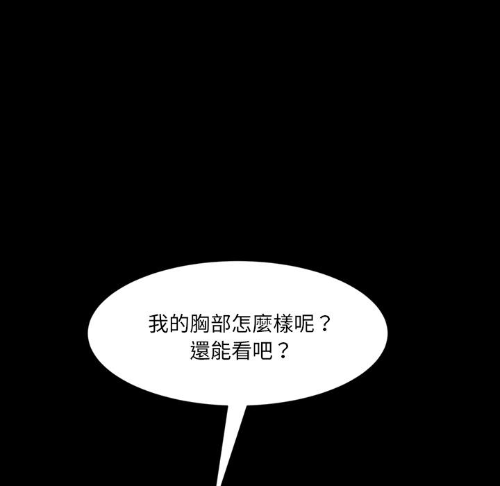 隔壁老金，第2話，第 69 页