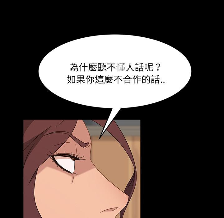 隔壁老金，第2話，第 97 页