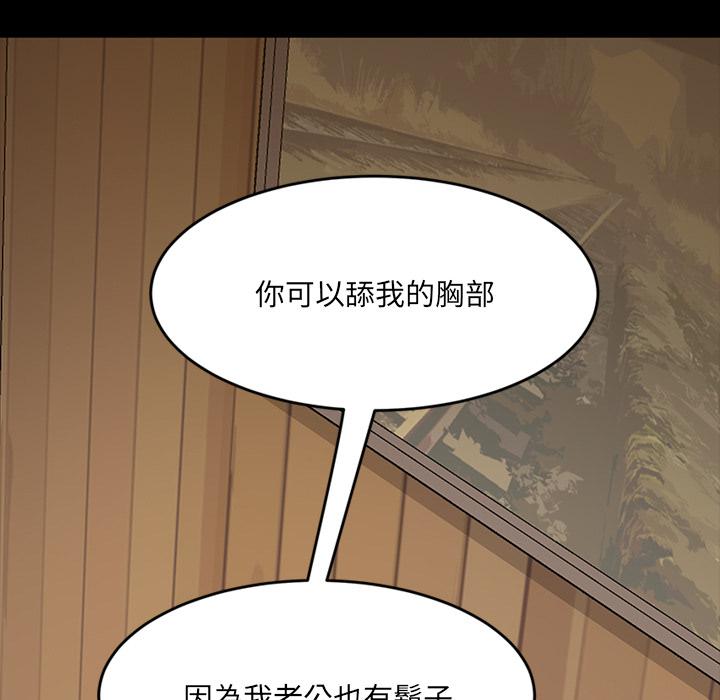 隔壁老金，第2話，第 109 页