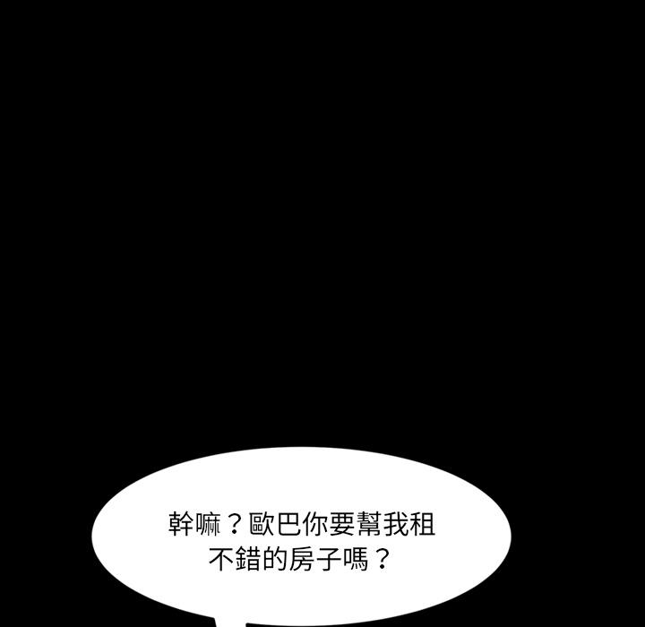 隔壁老金，第2話，第 52 页