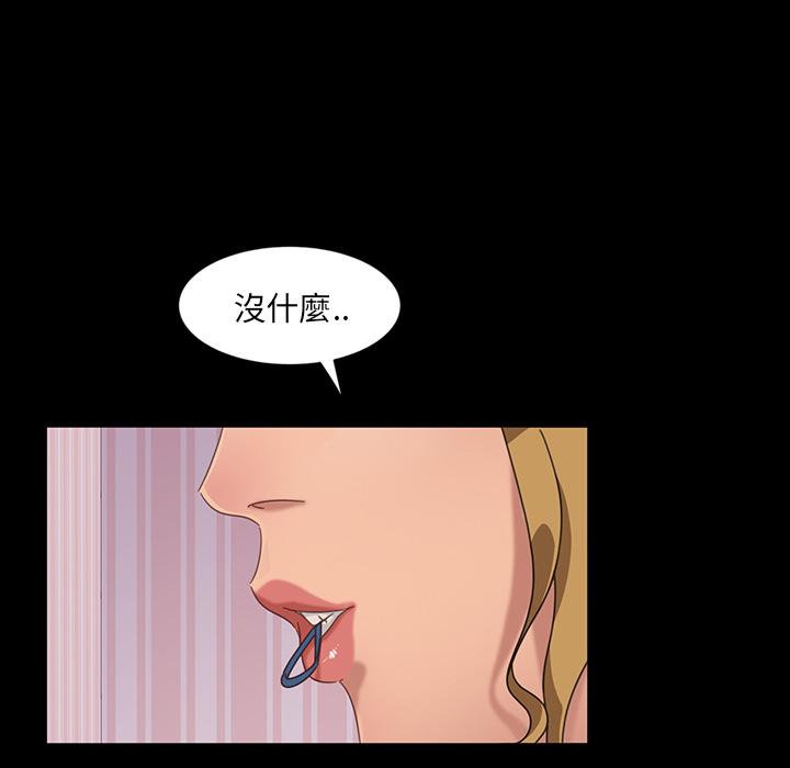 隔壁老金，第2話，第 60 页