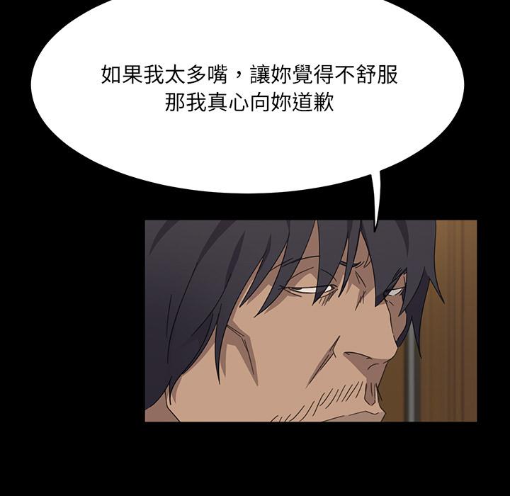 隔壁老金，第2話，第 15 页